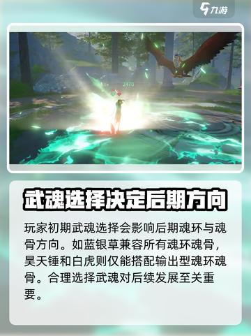 斗罗大陆诛邪传说什么时候上线介绍截图3