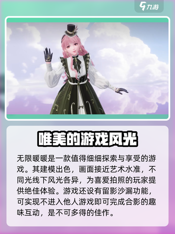 无限暖暖制作人是谁介绍截图3