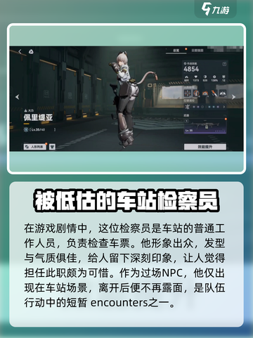 少女前线2追放出场人物有哪些介绍截图3