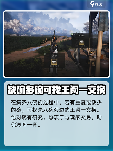 燕云十六声🔥神仙渡玩法大揭秘！💥截图2