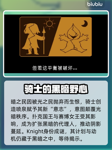 三角符文🔥结局大揭秘！游戏剧情全程解析🎮截图4