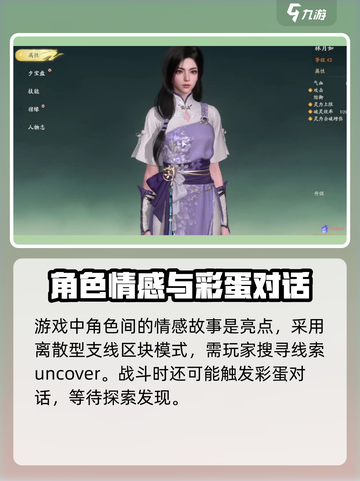 仙剑世界人物介绍介绍截图4