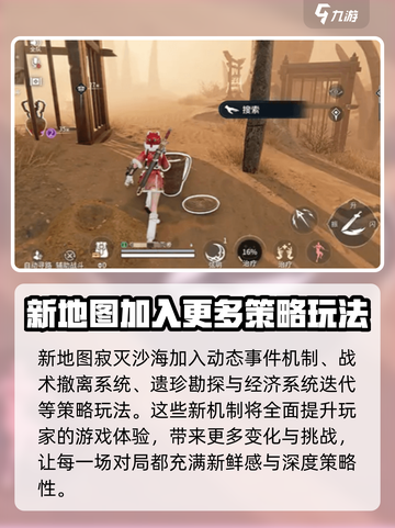 永劫无间手游s5赛季什么时候开始介绍截图4