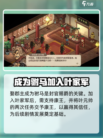 《大侠立志传》封官赐爵成就🔥结局攻略来啦！截图2