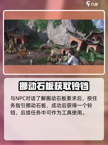 燕云十六声💎石板任务超简单攻略来啦！截图4