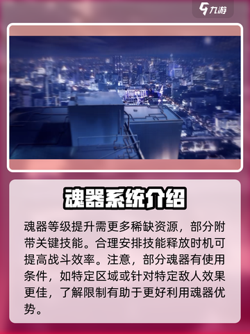 龙族卡塞尔之门魂器是什么介绍截图5
