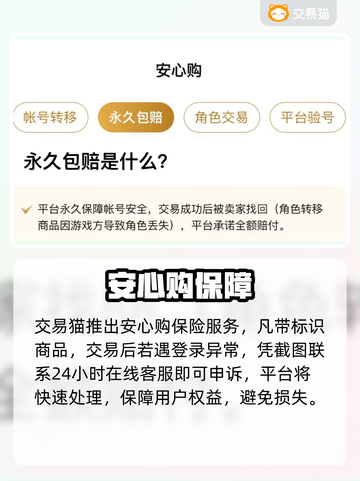 逆水寒手游账号交易黑幕曝光！😱截图4