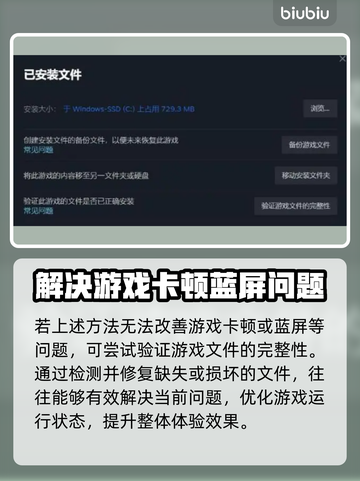漫威争锋卡顿蓝屏？💥一招教你轻松解决！截图3
