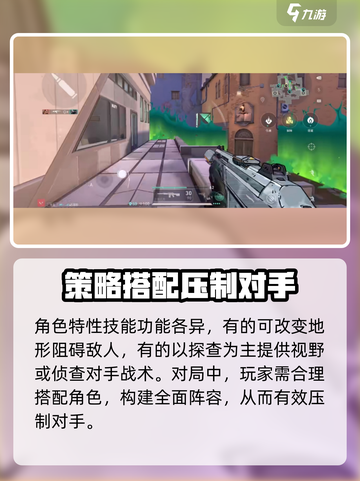 无畏契约💥源能行动终极玩法攻略来啦！截图3