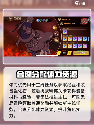 妖精的尾巴激斗体力使用攻略介绍截图3