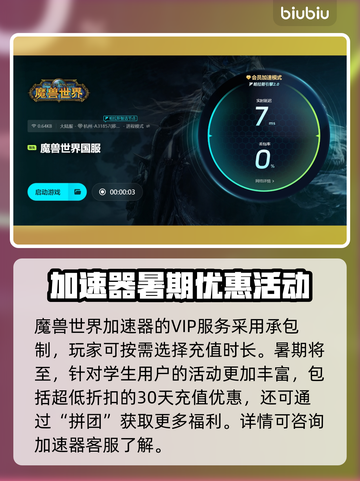 魔兽世界加速器推荐🔥玩魔兽世界必备神器！🚀截图4