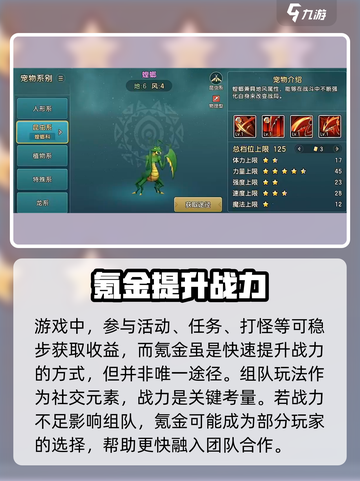 魔力宝贝复兴⚡氪金真相：花钱与否全揭秘！截图3