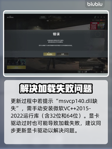 💥PUBG更新37.1后进不去？紧急解决方法来啦！🎮🔥截图3