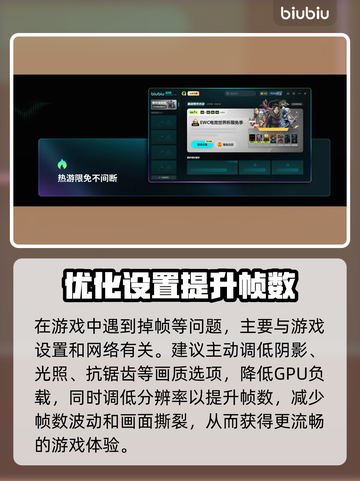 💥游戏掉帧卡成PPT？这些方法让你丝滑操作！🎮截图2