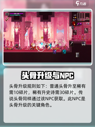 小骨英雄杀手🔥阿拉克尼超全攻略来了！🎉截图3
