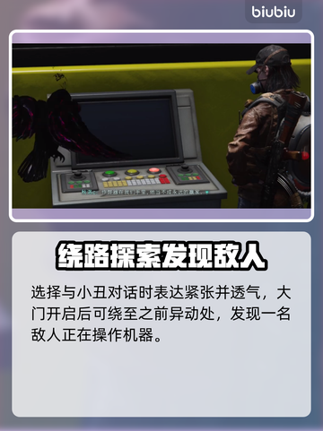 七日世界🔥红与黑任务全流程解析，速来！截图3