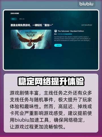 天国拯救🔥卡顿？加速器竟是关键！🚀截图3