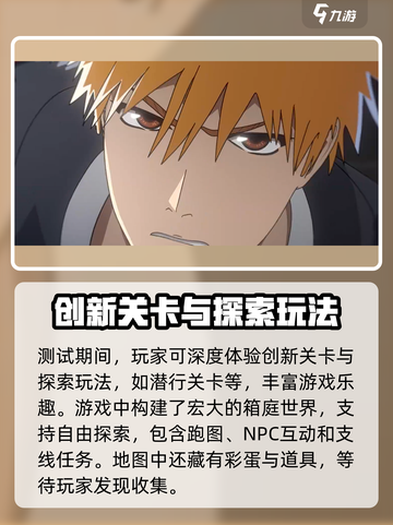 境界刀鸣测试服怎么参与介绍截图3