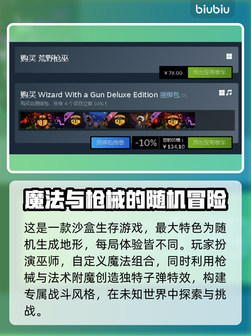 🔥荒野枪巫上线时间揭秘🎉游戏迷必看！截图3