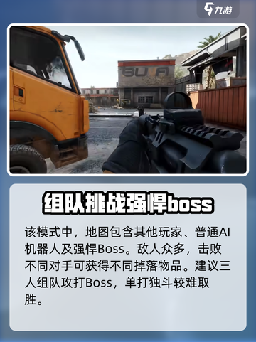 三角洲行动手游烽火地带怎么样介绍截图3