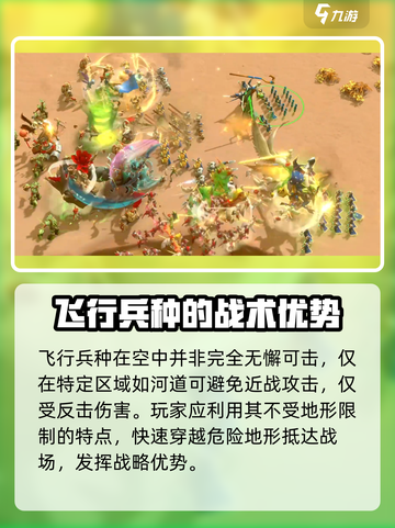 万龙觉醒兵种图鉴介绍介绍截图5