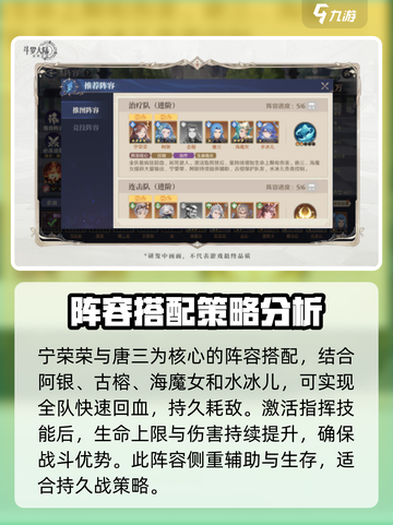 斗罗大陆：逆转时空宁荣荣🔥超神辅助等你来玩🎉截图4