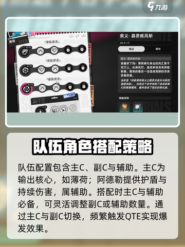 异环玩法有哪些介绍截图3