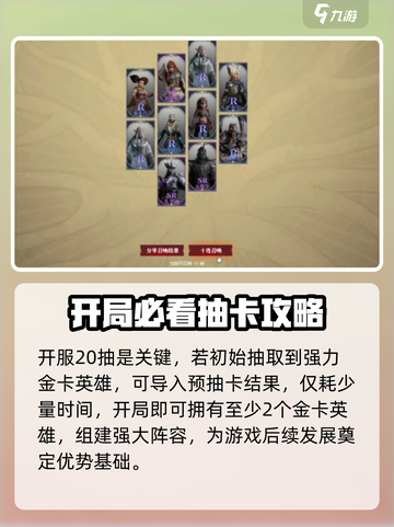 龙息神寂预抽卡玩法介绍介绍截图4