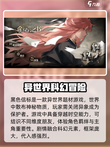 黑色信标内测🔥玩法内容全面解析！截图4