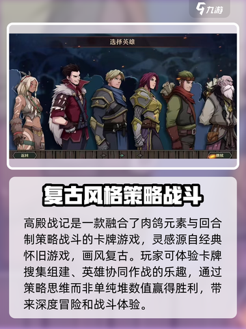 高殿战记🔥超好玩！主要玩法一网打尽！截图3