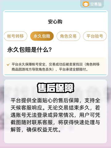 迷失传奇账号交易避坑指南🔥截图4