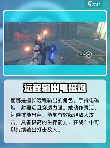 绝区零自选五星选哪个介绍截图3