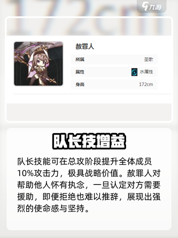 星落赦罪人🔥强度爆表！新人玩家必看💥截图3