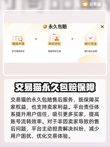王者荣耀号在哪卖🔥超全渠道推荐✨截图4