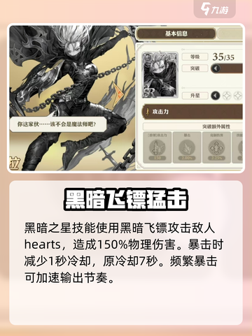 剑与骑士团🔥塞蒂拉技能超详细解析来了！截图2