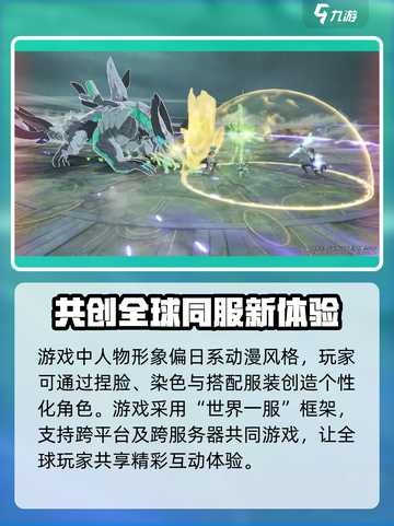 星痕共鸣公测时间介绍介绍截图5
