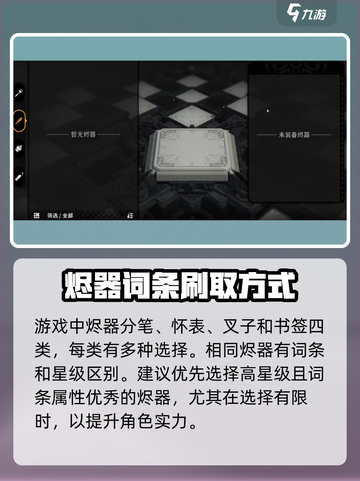 火环烬器系统玩法🔥《原神》必看攻略！截图2