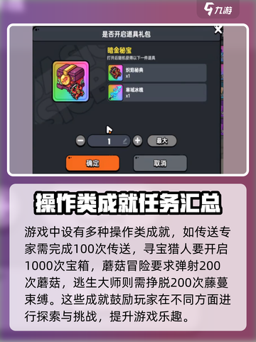 英勇之地英勇见闻在哪里介绍截图3