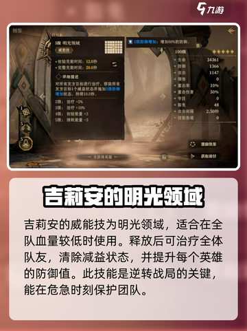 龙息神寂吉莉安🔥超强玩法揭秘！💥截图4
