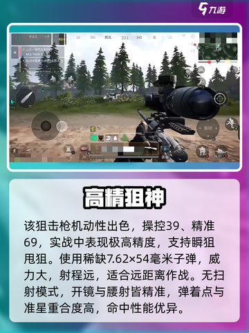 萤火突击🔥莫辛纳甘神装曝光！截图3