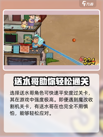 王小屋的屋屋保卫战11-8怎么玩介绍截图2