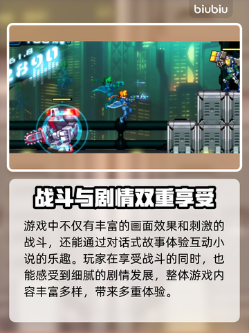 苍穹雷霆Gunvolt🔥三部曲增强版加速器推荐⚡截图2