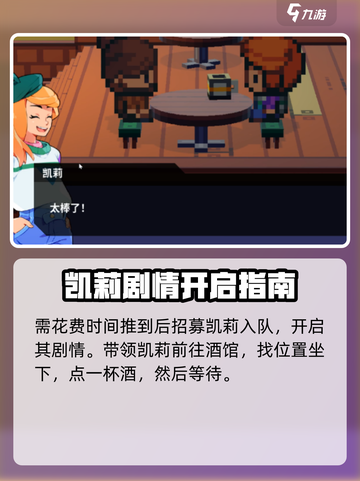 磁带妖怪凯莉任务怎么做介绍截图3