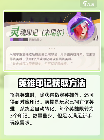 剑与远征2启程英雄升阶方法详解介绍截图4