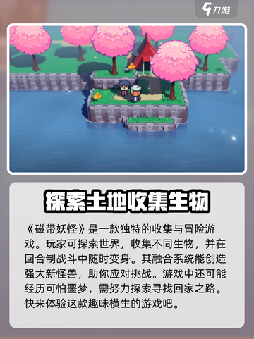 磁带妖怪好玩吗介绍截图2