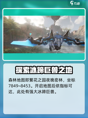 荒野起源地图位置介绍介绍截图2
