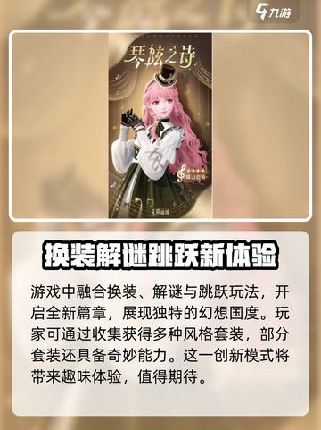 无限暖暖💥手机电脑互通玩法大揭秘！🎮截图4