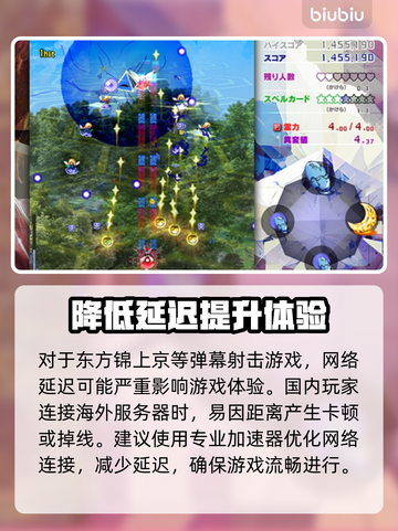 东方锦上京加速器推荐🔥玩游戏不卡顿，流畅体验🎉截图2
