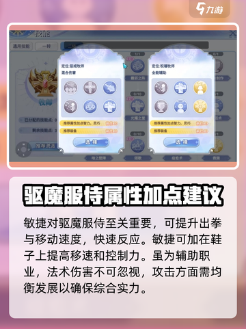 🔥巴风特之怒：驱魔服侍玩法大揭秘！🎮截图4