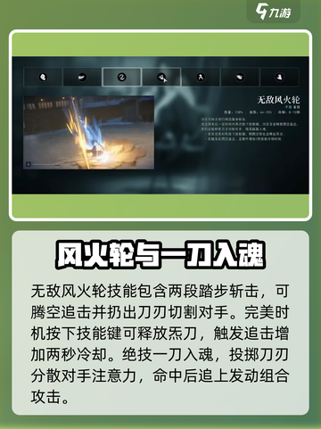 异人之下手游冯宝宝怎么玩介绍截图3